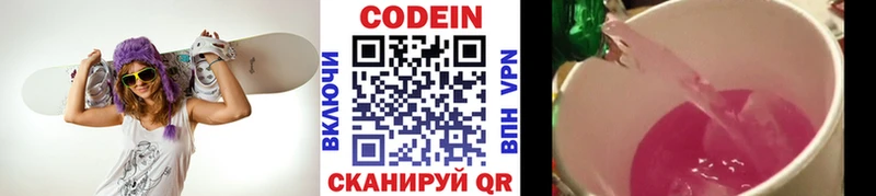 Кодеиновый сироп Lean Purple Drank  как найти закладки  Судогда 