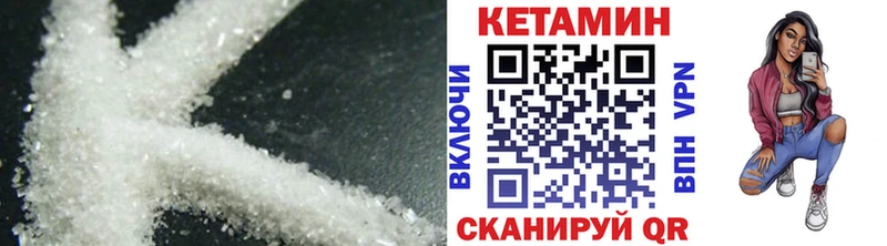 КЕТАМИН ketamine Судогда